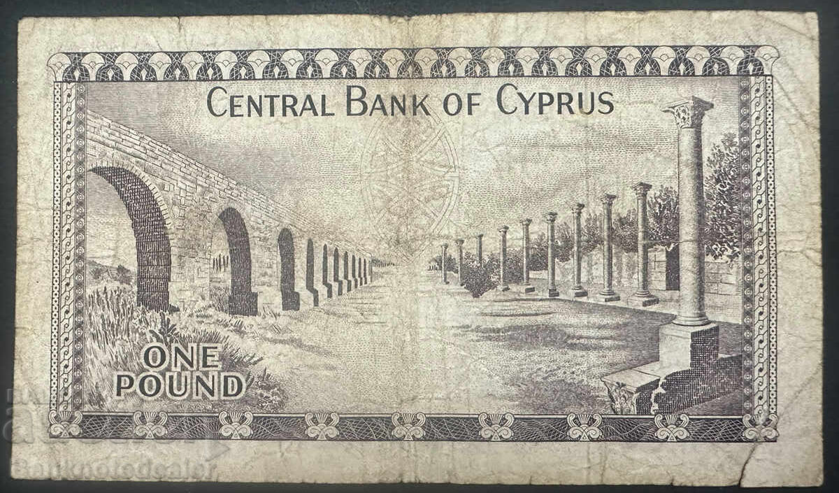 Cyprus 1 Lira Pound 1974 Pick 43c Ref 007796 low number with price 50.00 BGN | € 25.56 Cyprus 1 Lira Pound 1974 Pick 43c Ref 007796 low number with price 50.00 BGN | € 25.56