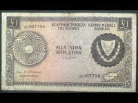 Cyprus 1 Lira Pound 1974 Pick 43c Ref 007796 low number