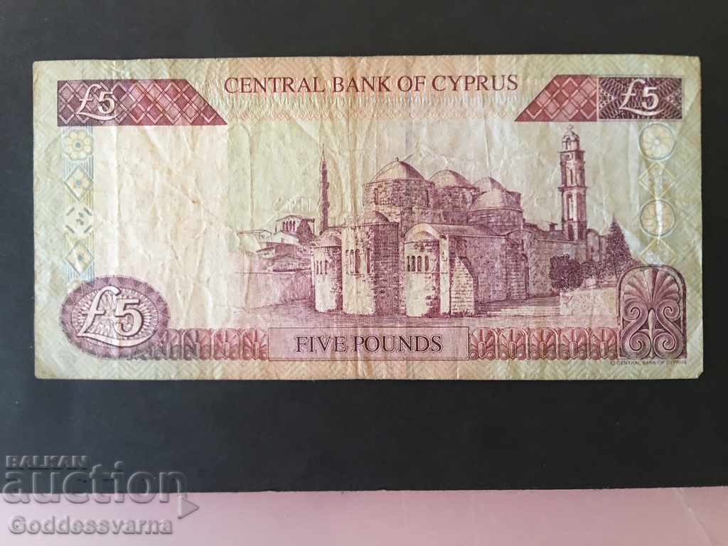 Cyprus 5 Pounds Lira 1997 Pick 61a Ref 1684 with price 19.00 BGN | € 9.71