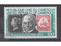 1979. Camerun. 100 de ani de la moartea lui Sir Rowland Hill.
