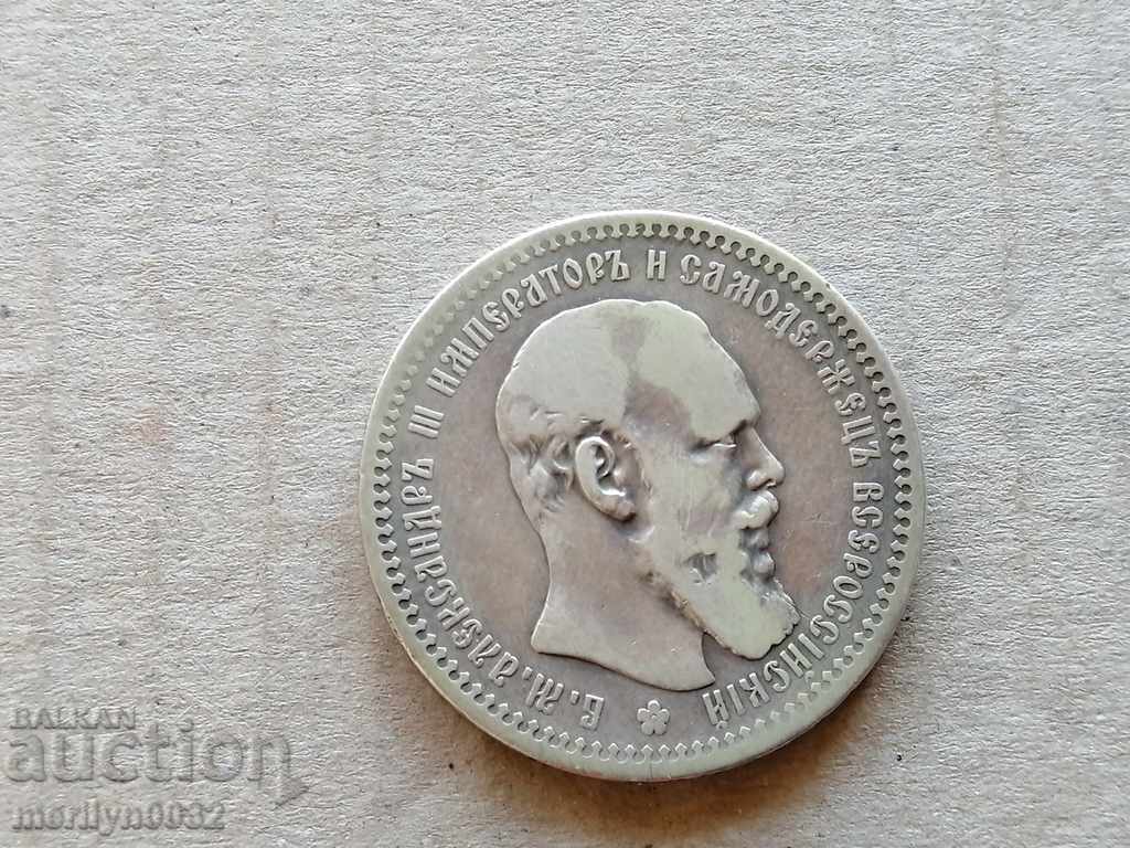 Silver ruble rubles Russia 1893 with price 315.00 BGN | € 161.06 Silver ruble rubles Russia 1893 with price 315.00 BGN | € 161.06