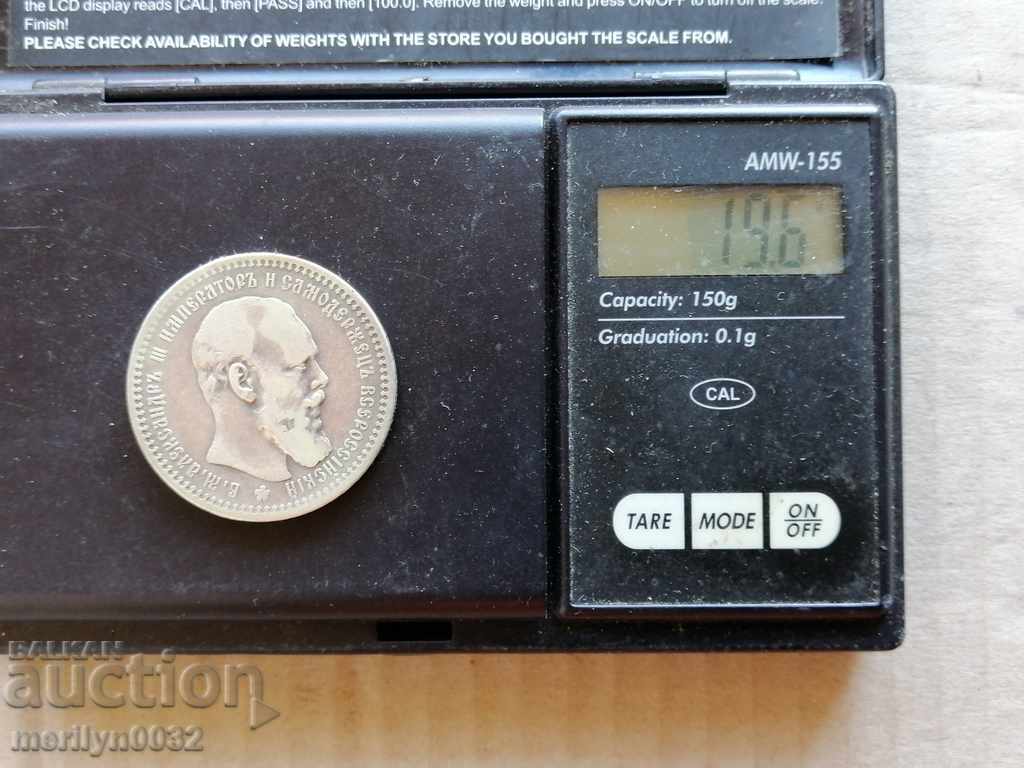 Silver ruble rubles Russia 1893 - 6 Silver ruble rubles Russia 1893 - 6