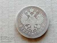 Silver ruble rubles Russia 1893