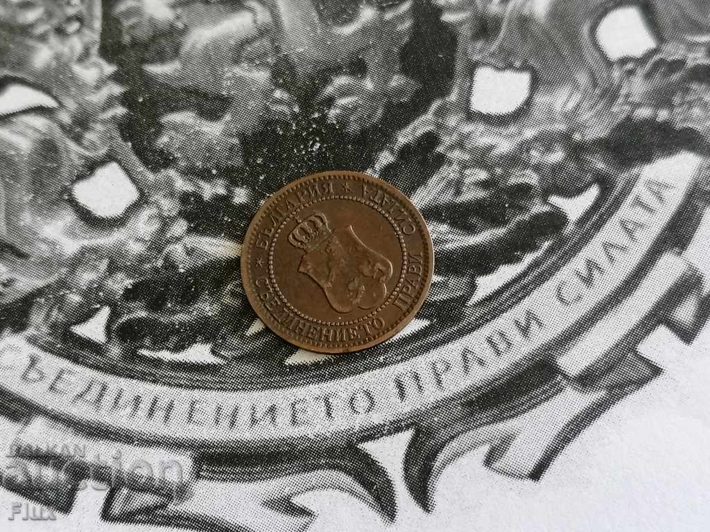 Coin - Βουλγαρία - 2 stotinki 1912 με τιμή 5.00 BGN | € 2.56 Coin - Βουλγαρία - 2 stotinki 1912 με τιμή 5.00 BGN | € 2.56