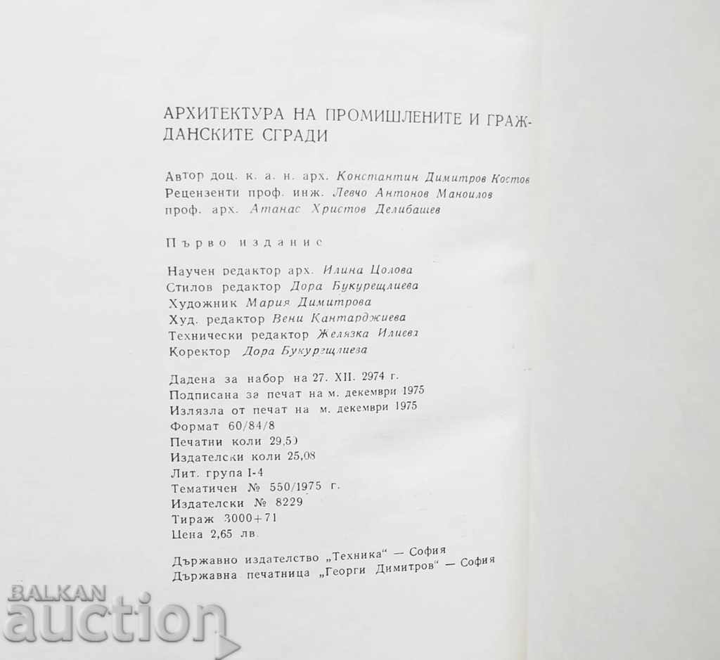 Architecture of industrial and civil buildings K. Kostov - 5 Architecture of industrial and civil buildings K. Kostov - 5