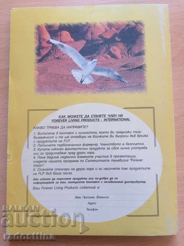 Aloe vera Barbadensis Miller with price 5.00 BGN | € 2.56