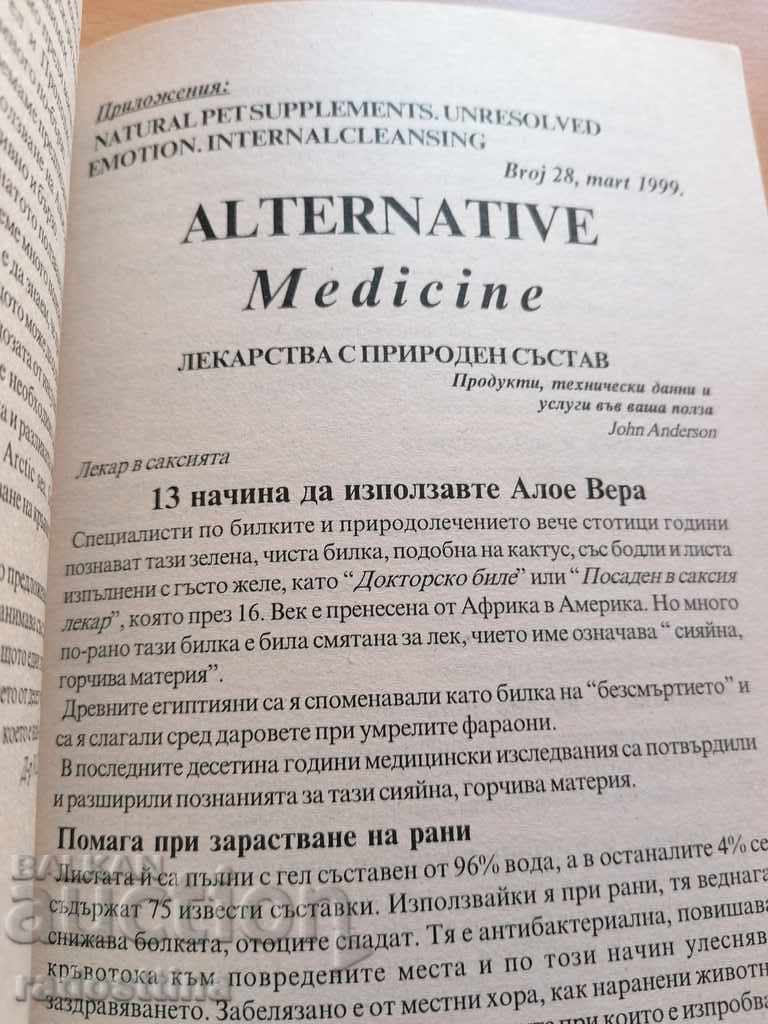 Auction  Aloe vera Barbadensis Miller