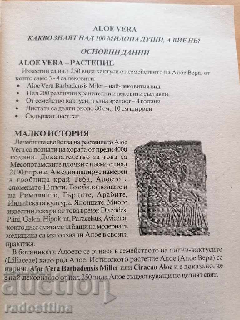 Delivery of Aloe vera Barbadensis Miller