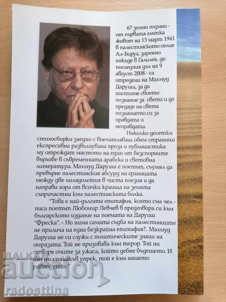 After you, there is no Mahmoud Darwish with price 29.99 BGN | € 15.33 After you, there is no Mahmoud Darwish with price 29.99 BGN | € 15.33