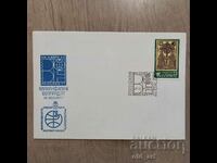 Postal envelope - Balkanfila 6 Belgrade