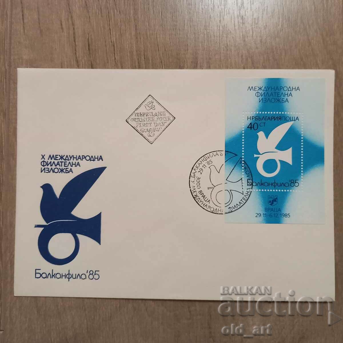Пощенски плик - Х Межд. филат. изложба Балканфила 85