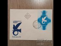 Postal envelope - X Int. filet. exhibition Balkanfila 85