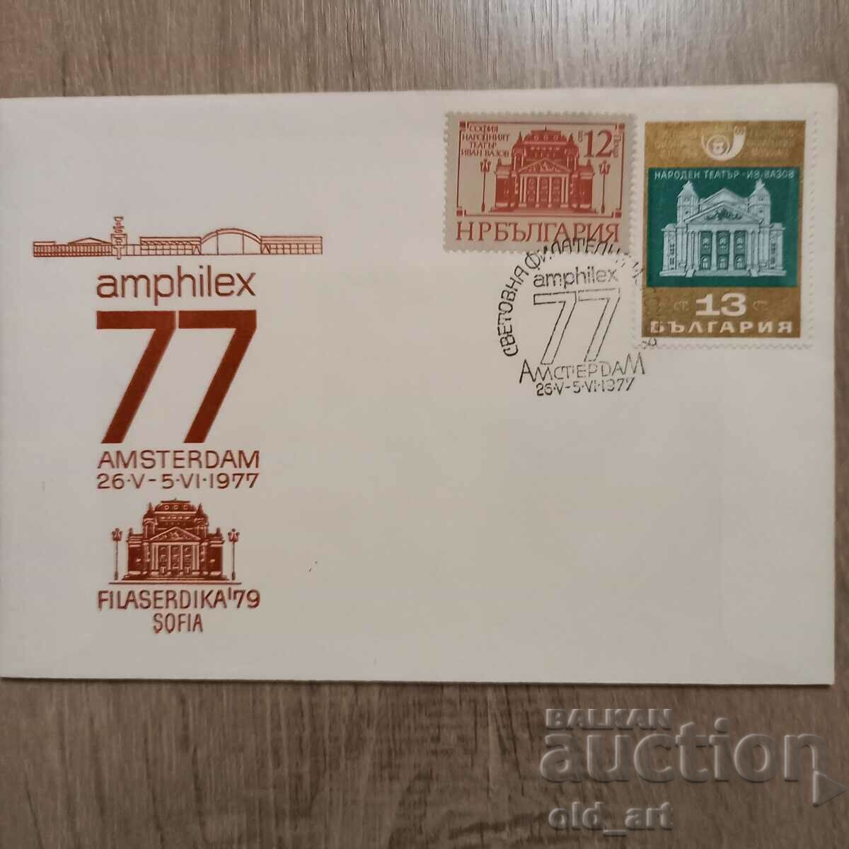 Mailing envelope - World Philatelic Exhibition Amsterdam