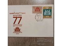 Mailing envelope - World Philatelic Exhibition Amsterdam