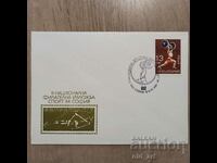 Postal envelope - II National Philatelic Exhibition Sport 84