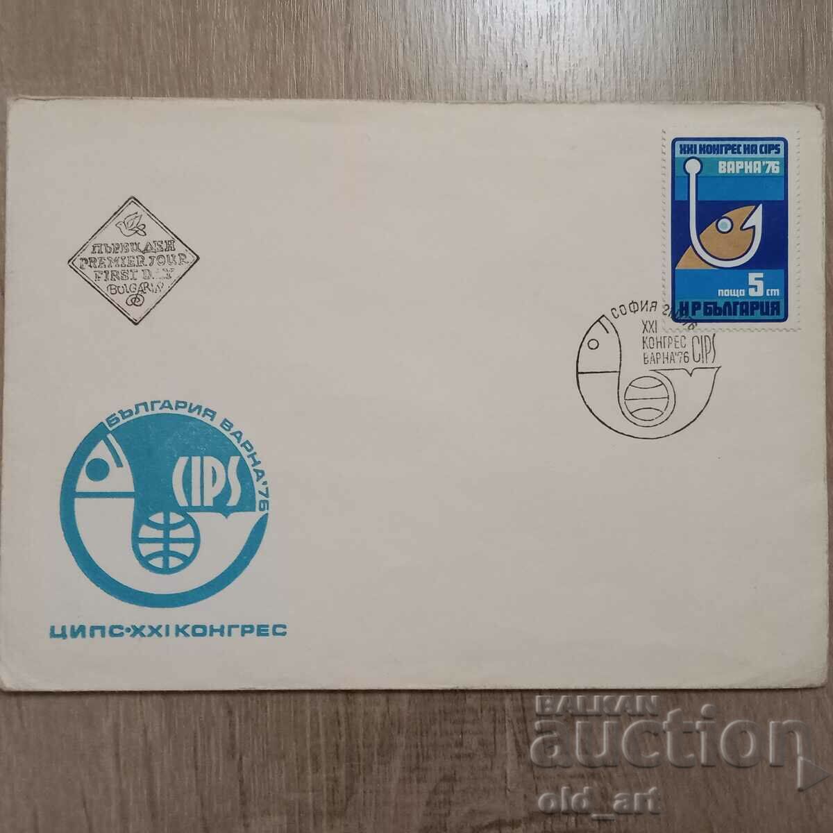 Postal envelope - XXI Congress of the CISS Varna 76