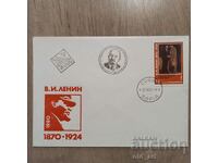Ταχυδρομικός φάκελος - 110 χρόνια από τη γέννηση του V.I.Lenin