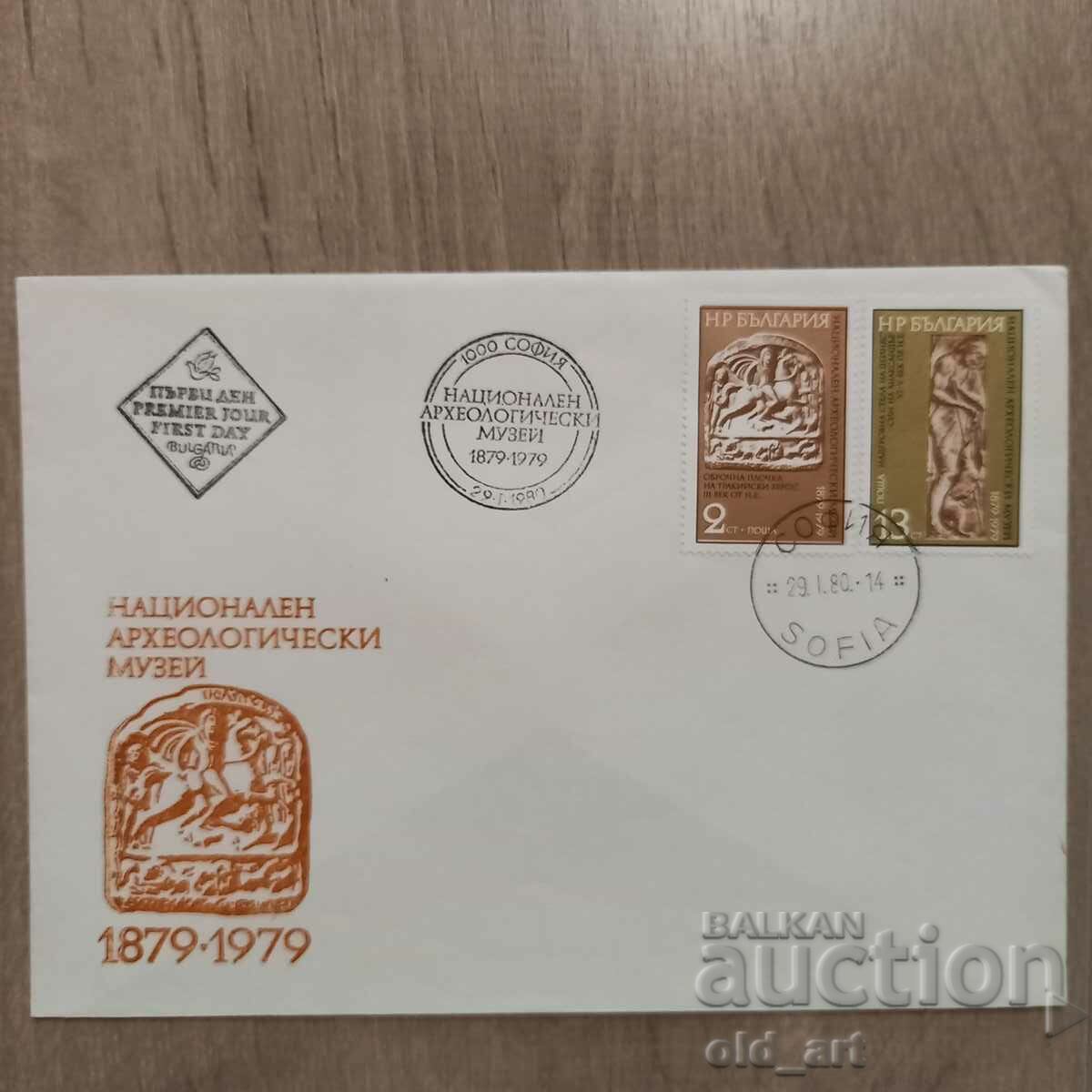 Ταχυδρομικός φάκελος - 100 χρόνια Εθνικό Αρχαιολογικό Μουσείο