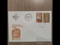Пощенски плик - 100 г. Национален археологически музей