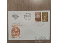 Mailing envelope - 100 years National Archaeological Museum