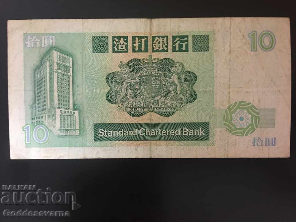 Hong Kong Standard Chartered Bank 10 Dollar 1988 Ref 1522 with price 10.00 BGN | € 5.11 Hong Kong Standard Chartered Bank 10 Dollar 1988 Ref 1522 with price 10.00 BGN | € 5.11