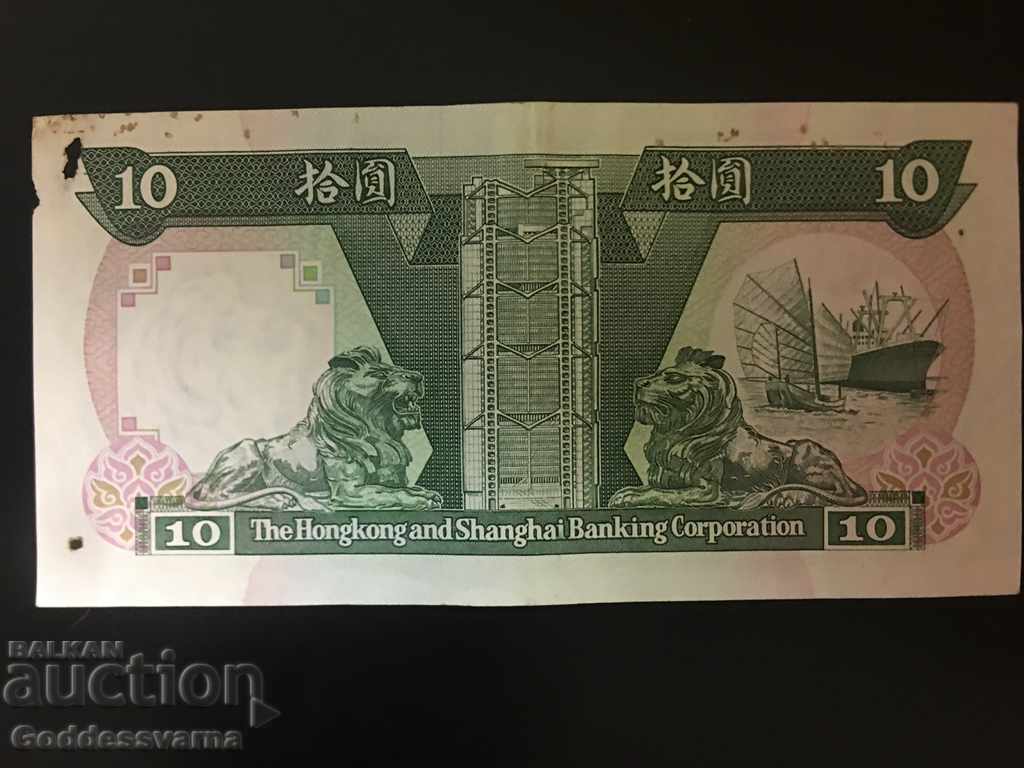 Hong Kong & Shanghai 10 Dollar 1991 Pick 000 Ref 2740 with price 6.00 BGN | € 3.07 Hong Kong & Shanghai 10 Dollar 1991 Pick 000 Ref 2740 with price 6.00 BGN | € 3.07