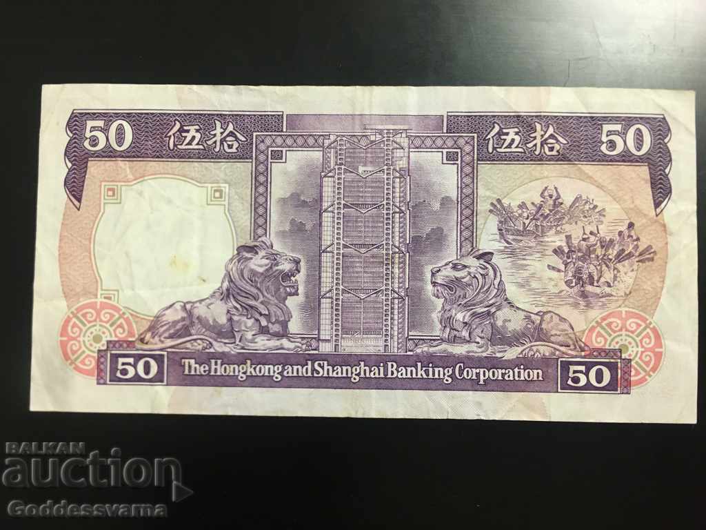 Hong Kong & Shanghai 50 Dollar 1987 Pick 000 Ref 3424 with price 30.00 BGN | € 15.34 Hong Kong & Shanghai 50 Dollar 1987 Pick 000 Ref 3424 with price 30.00 BGN | € 15.34