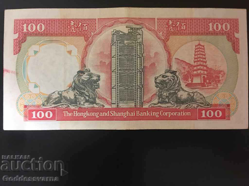 Hong Kong & Shanghai 100 Dollar 1994 Ref 8884 with price 38.00 BGN | € 19.43 Hong Kong & Shanghai 100 Dollar 1994 Ref 8884 with price 38.00 BGN | € 19.43