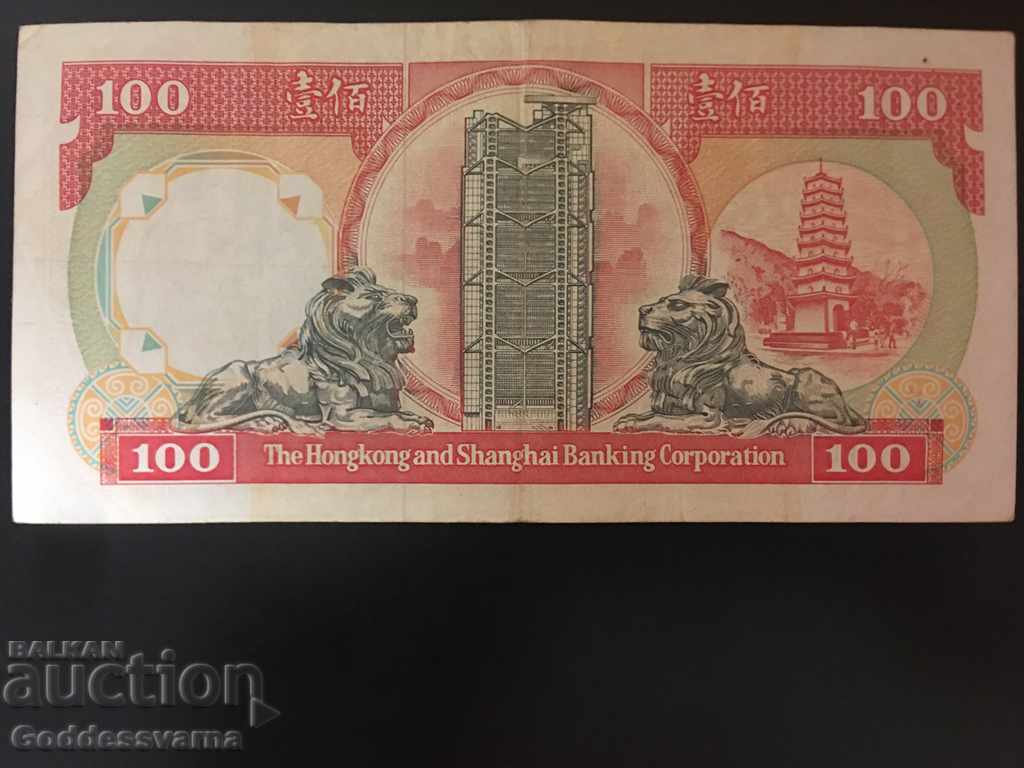 Hong Kong & Shanghai 100 Dollar 1992 Ref 9327 with price 38.00 BGN | € 19.43 Hong Kong & Shanghai 100 Dollar 1992 Ref 9327 with price 38.00 BGN | € 19.43
