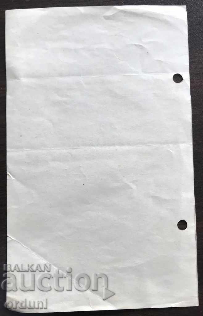 1293 Kingdom of Bulgaria Liaison Company congratulatory address with price 15.00 BGN | € 7.67