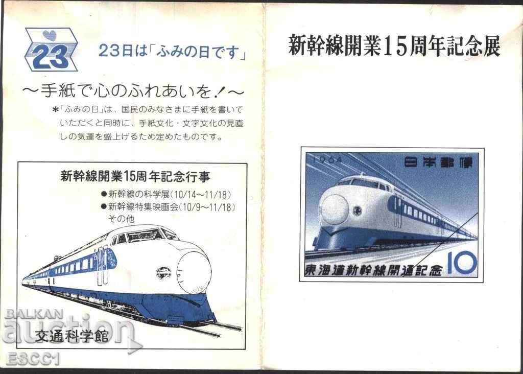 Brochure (leaflet) Mark Train 1964 from Japan with price 1.50 BGN | € 0.77 Brochure (leaflet) Mark Train 1964 from Japan with price 1.50 BGN | € 0.77