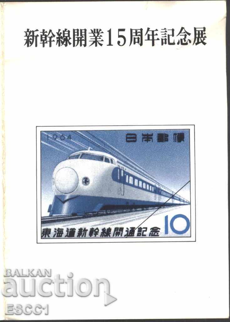 Broșură (prospect) Mark Train 1964 din Japonia