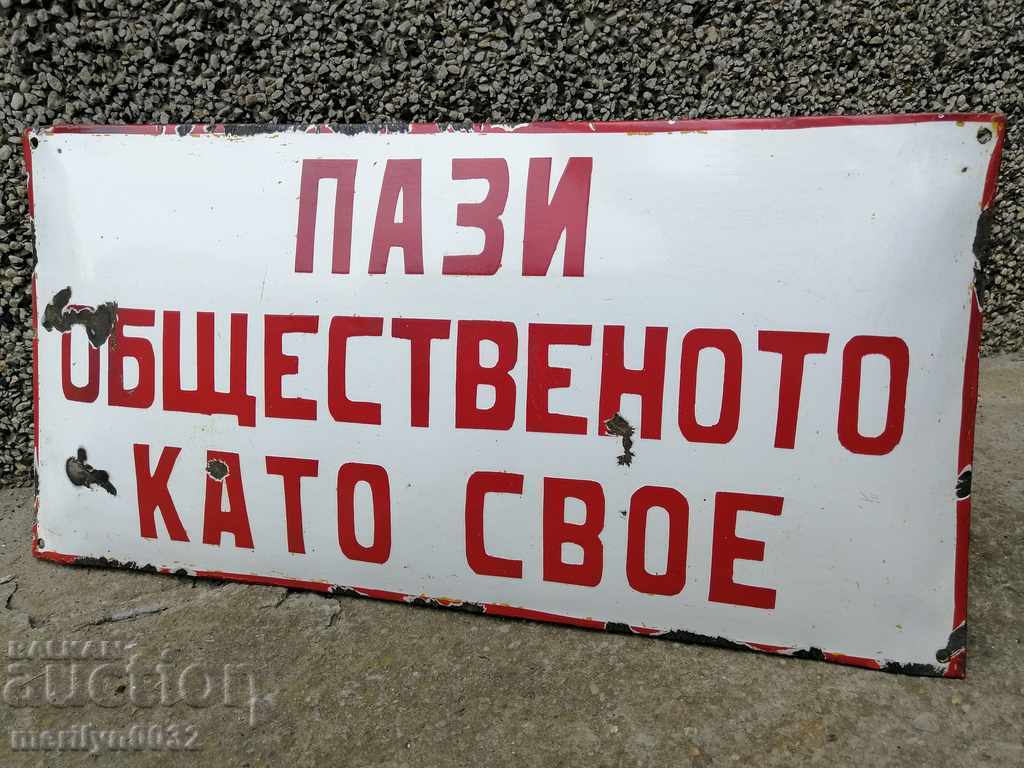 Placă socială emailată, farfurie 50/25 cu preț 89.00 BGN | € 45.50 Placă socială emailată, farfurie 50/25 cu preț 89.00 BGN | € 45.50