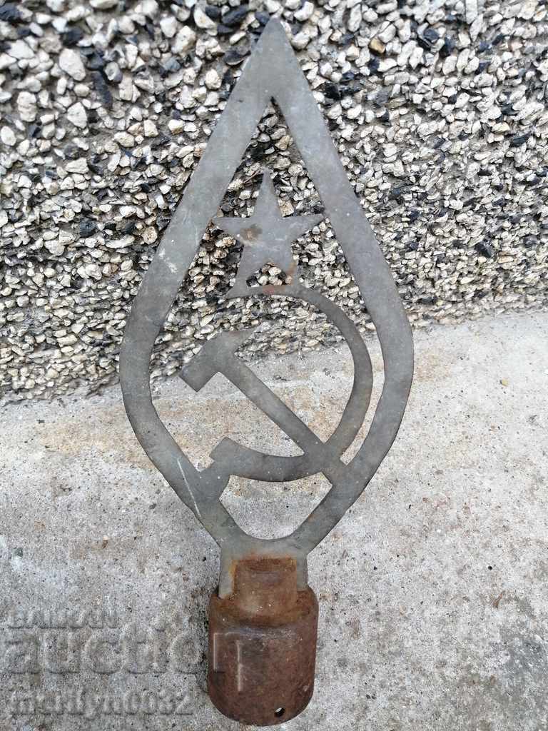 Top of a fighting Komsomol party flag with price 43.00 BGN | € 21.99