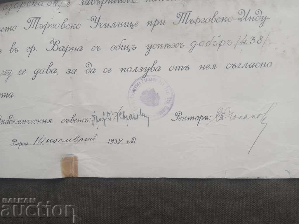 Diploma of Higher Commercial School Varna 1939 with price 95.00 BGN | € 48.57 Diploma of Higher Commercial School Varna 1939 with price 95.00 BGN | € 48.57