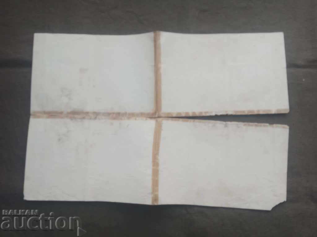 Auction Diploma of Higher Commercial School Varna 1939 Auction Diploma of Higher Commercial School Varna 1939