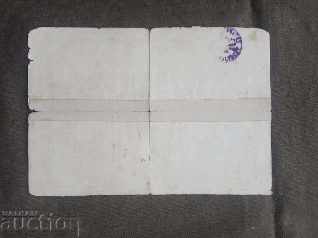 Baptism Certificate 1930 N. Pazar with price 40.00 BGN | € 20.45 Baptism Certificate 1930 N. Pazar with price 40.00 BGN | € 20.45