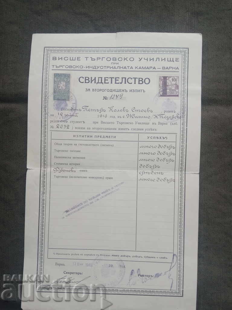 Certificate 2 Higher Commercial School Varna 1940