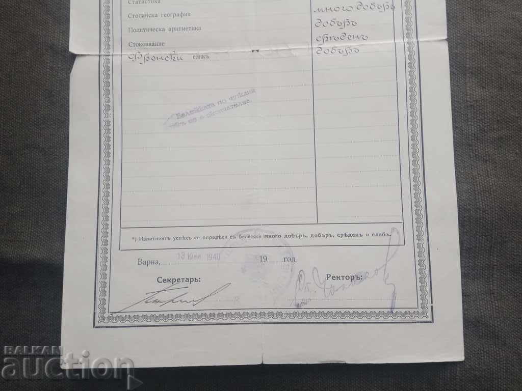Certificate 1 Higher Commercial School Varna 1940 with price 50.00 BGN | € 25.56