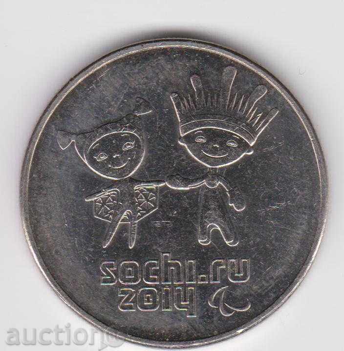 25 ρούβλια 2014 στο Σότσι της Ρωσίας Μασκότ