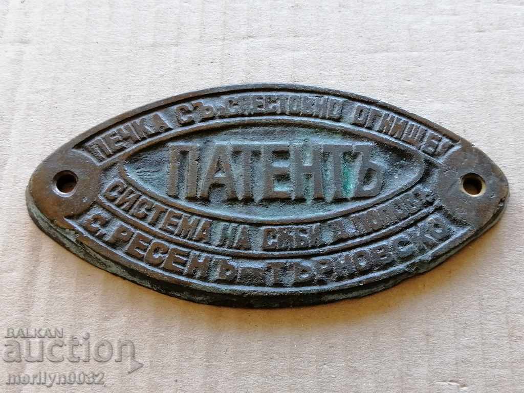 Advertising bronze plaque from a Bulgarian stove plate - 7