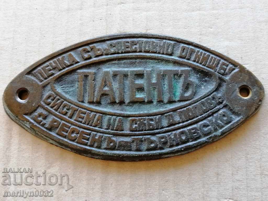 Διαφημιστική μπρούτζινη πινακίδα από βουλγάρικη σόμπα, ταμπελάκι