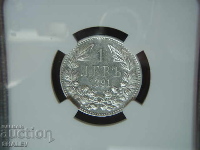 1 лев 1891 година Княжество България - AU58 на NGC! - 6