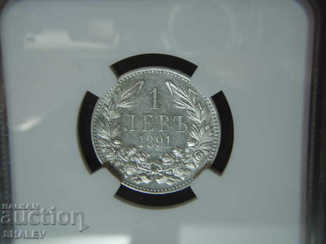 1 лев 1891 година Княжество България - AU58 на NGC! - 7