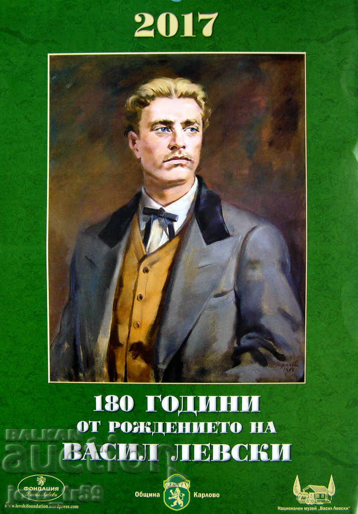 Calendar for 2017 Vasil Levski