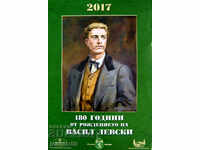 Calendar for 2017 Vasil Levski