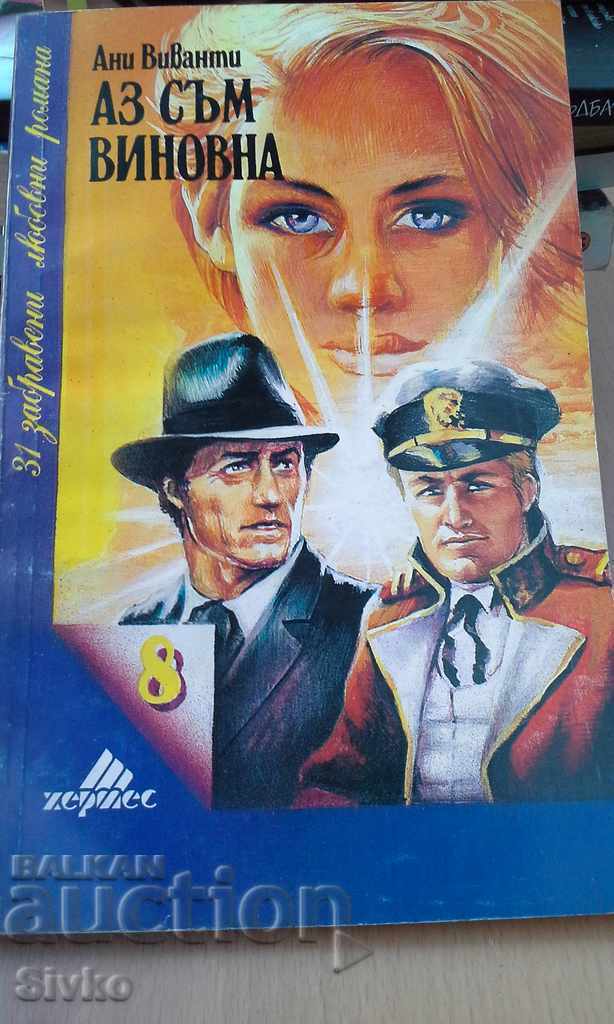 It's my fault Annie Vivanti It's my fault Annie Vivanti