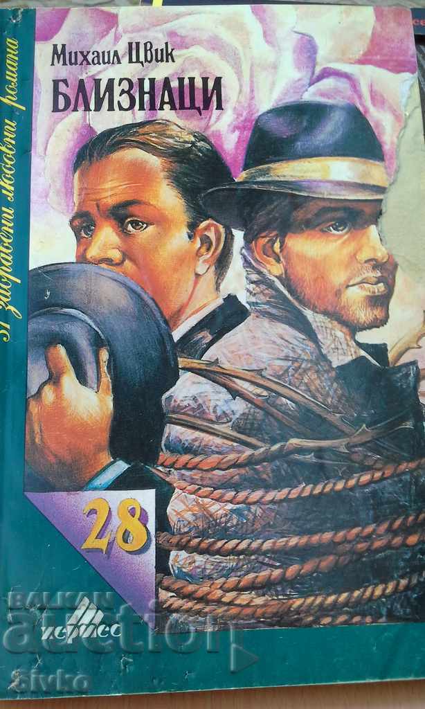 Gemini Mikhail Zvik Gemini Mikhail Zvik