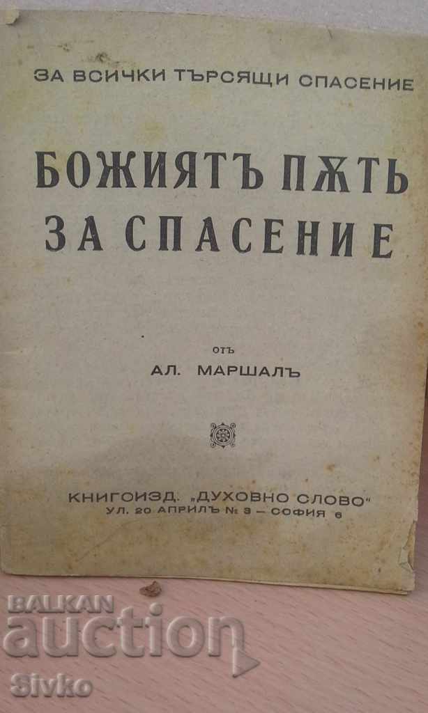 Cartea Calea Mântuirii lui Dumnezeu înainte de 1945