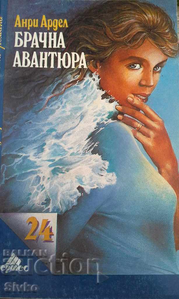 Marital Affair Henri Ardel Marital Affair Henri Ardel